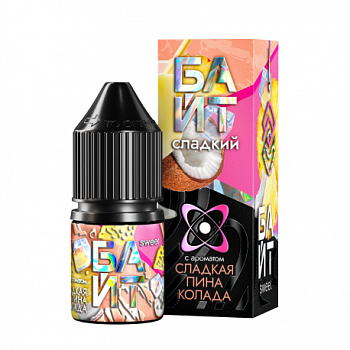 Ароматизатор Байт "Сладкая пина колада" 13мл (на 30мл)